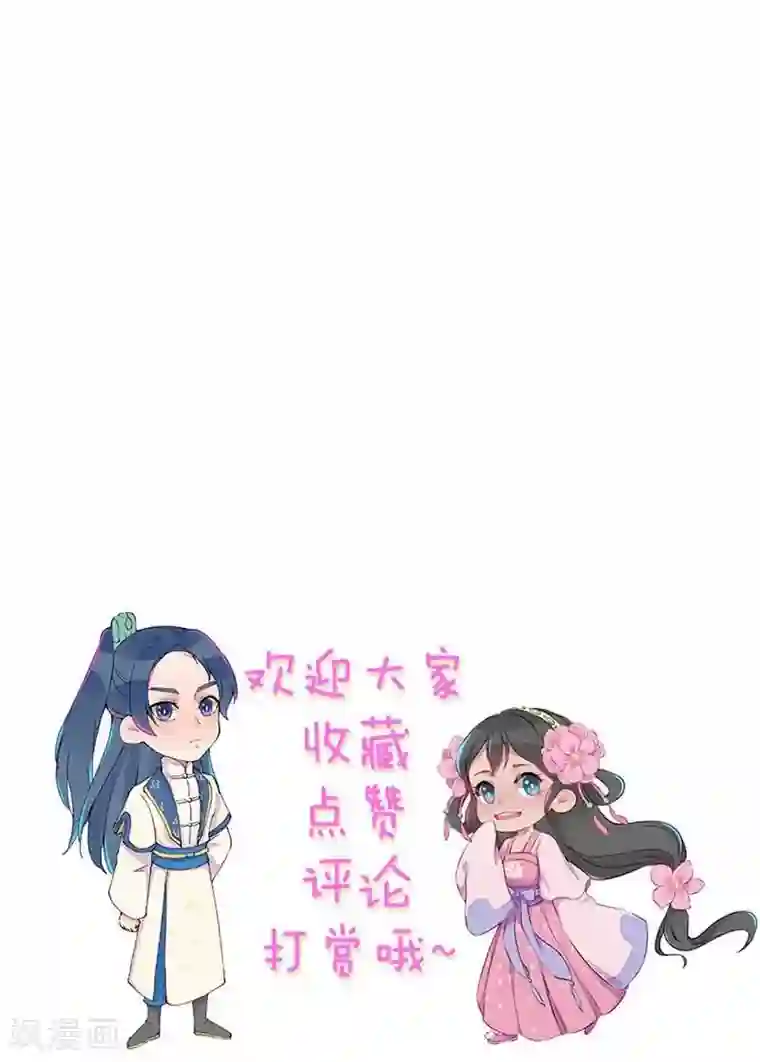 爆笑小萌妃第66话 难还的10两