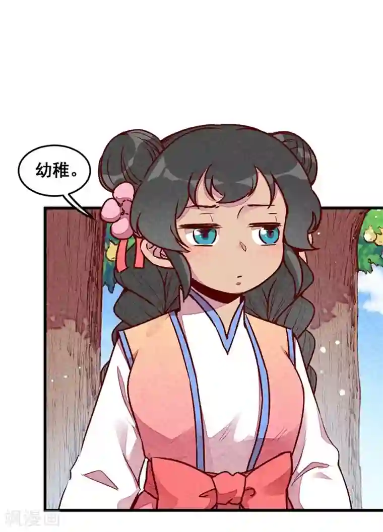 爆笑小萌妃第66话 难还的10两