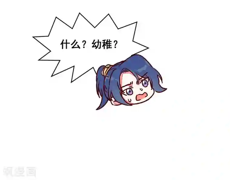 爆笑小萌妃第66话 难还的10两