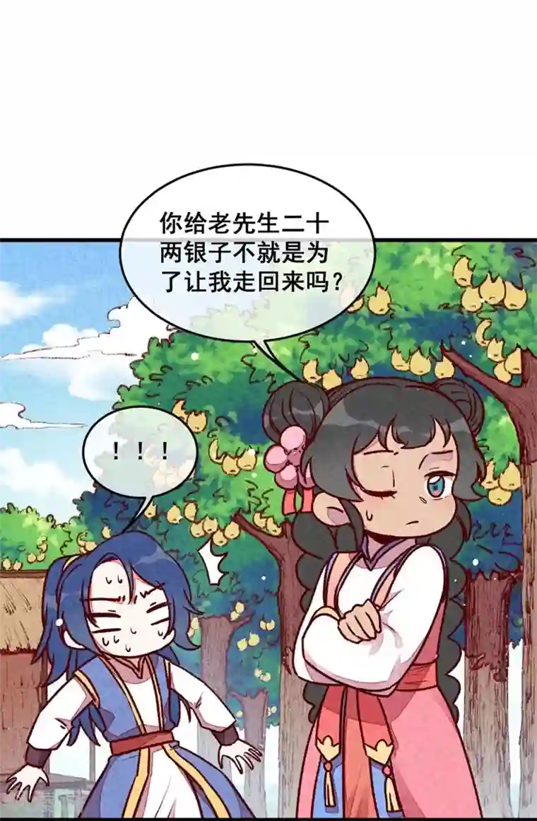 爆笑小萌妃第66话 难还的10两