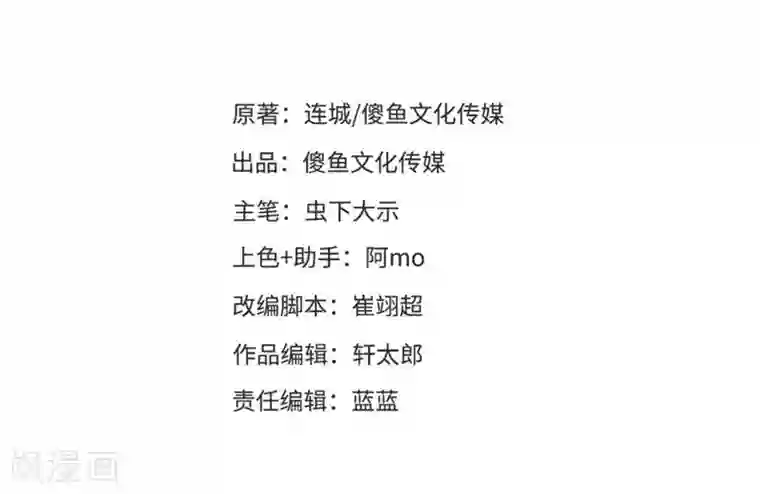 爆笑小萌妃第67话 黑心皇子