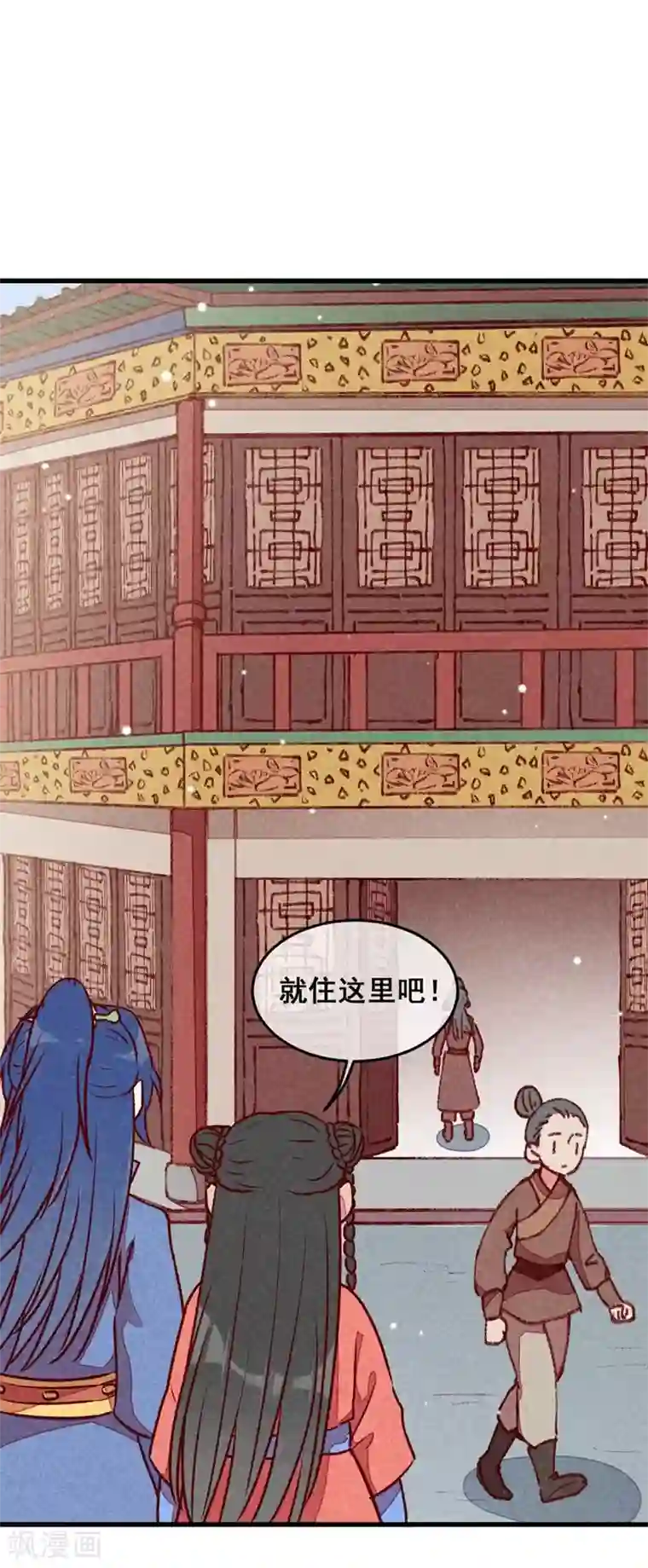 爆笑小萌妃第67话 黑心皇子