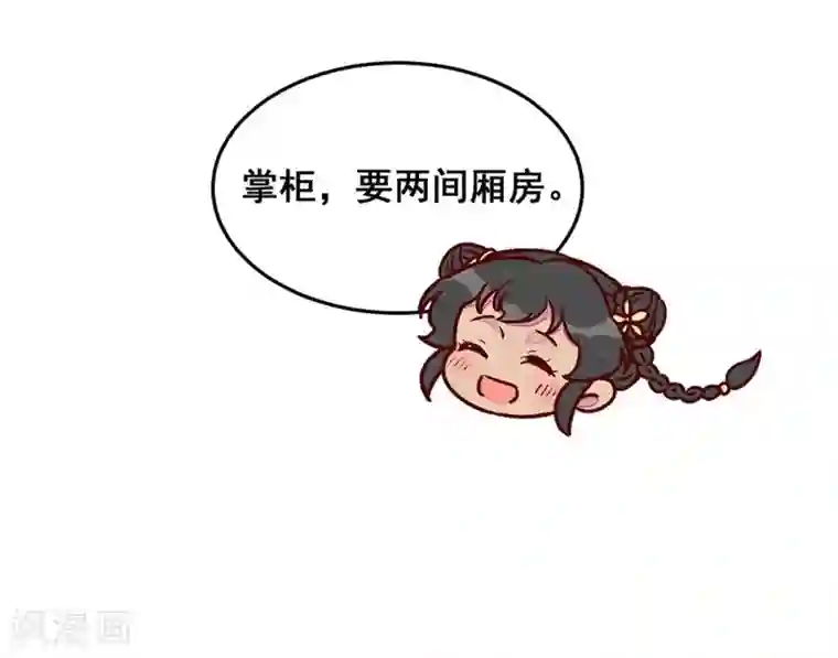 爆笑小萌妃第67话 黑心皇子