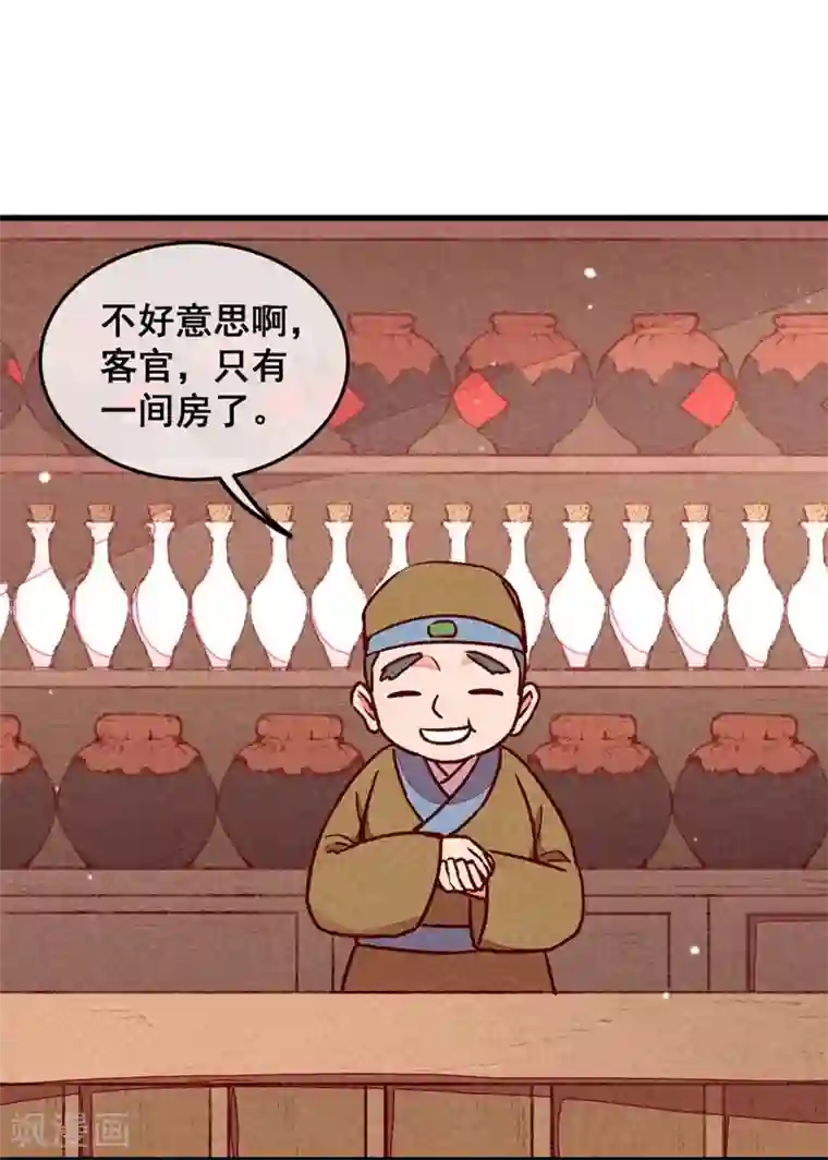 爆笑小萌妃第67话 黑心皇子