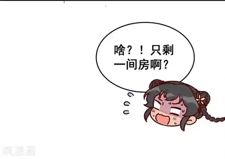 爆笑小萌妃第67话 黑心皇子