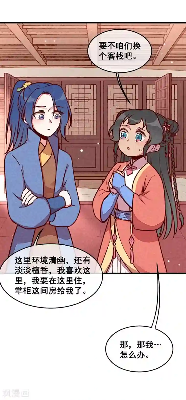 爆笑小萌妃第67话 黑心皇子