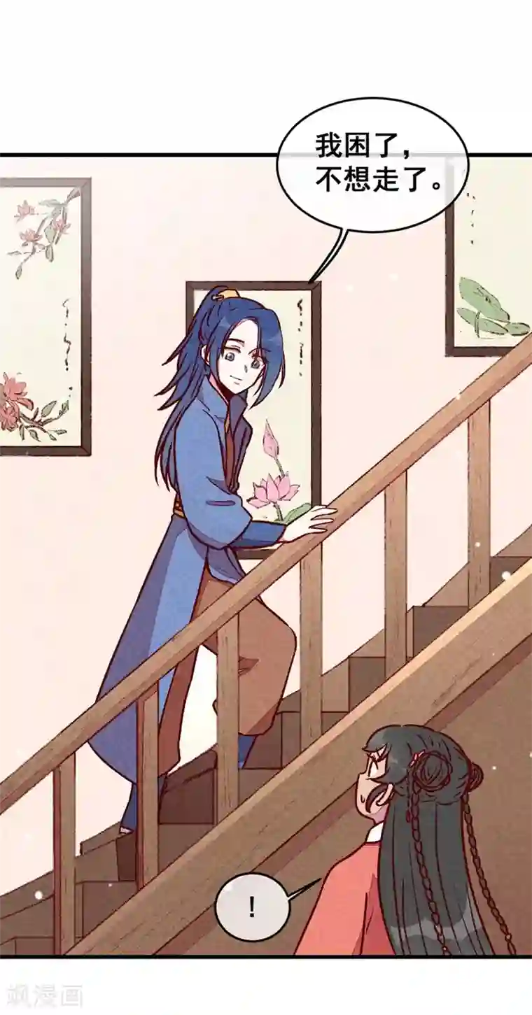 爆笑小萌妃第67话 黑心皇子