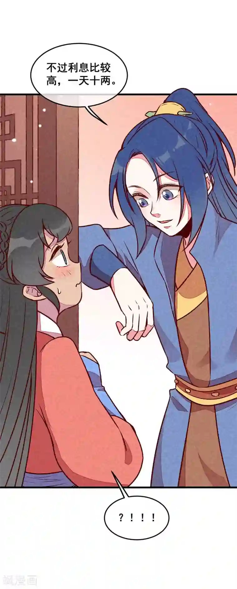 爆笑小萌妃第67话 黑心皇子