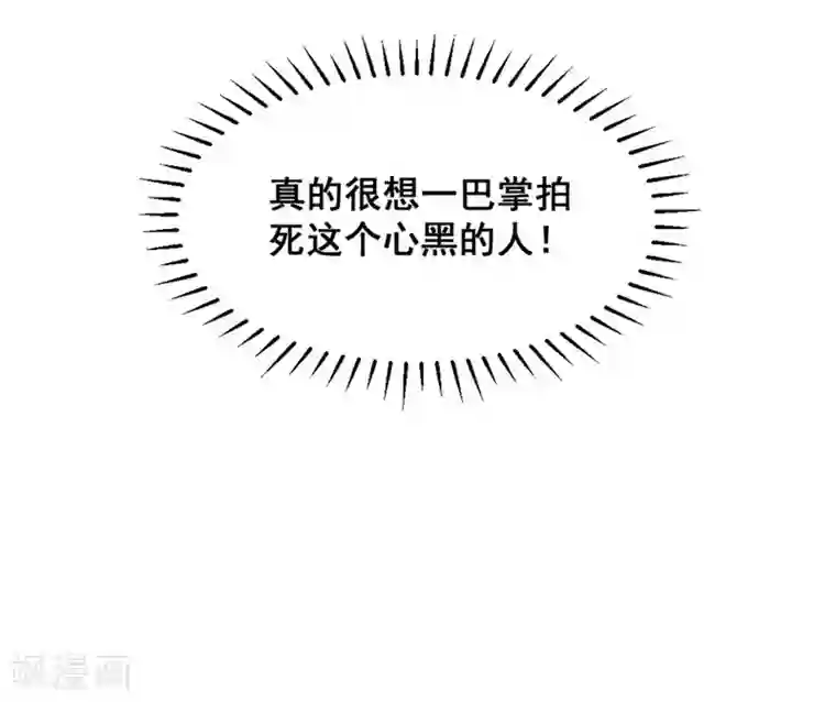 爆笑小萌妃第67话 黑心皇子