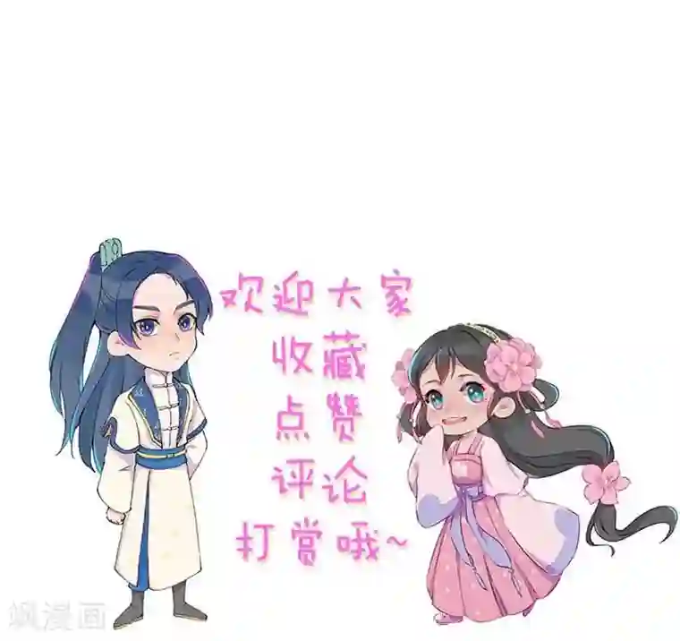 爆笑小萌妃第67话 黑心皇子