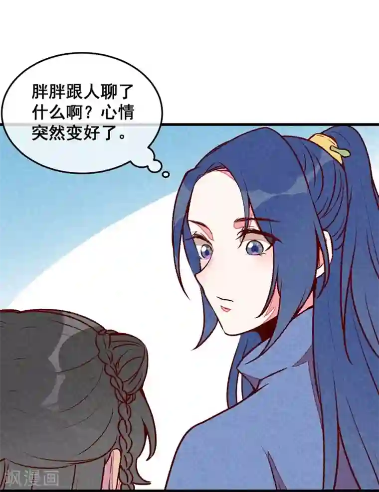 爆笑小萌妃第67话 黑心皇子