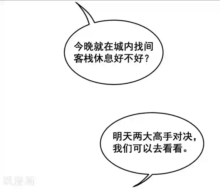 爆笑小萌妃第67话 黑心皇子