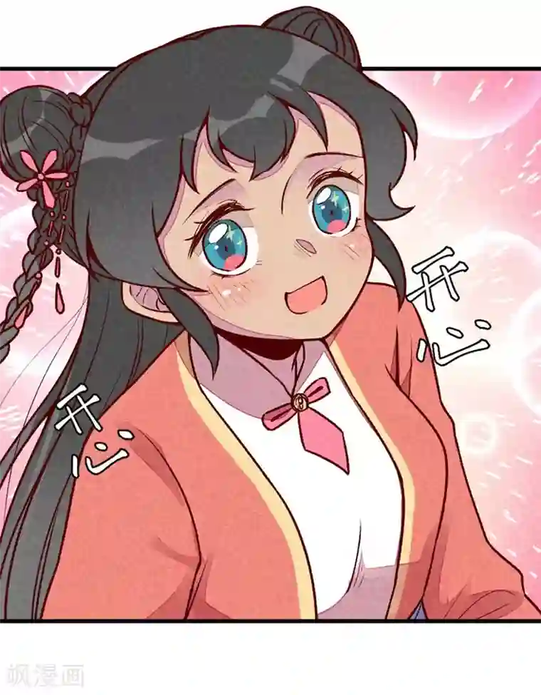 爆笑小萌妃第67话 黑心皇子