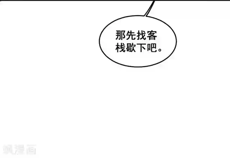 爆笑小萌妃第67话 黑心皇子