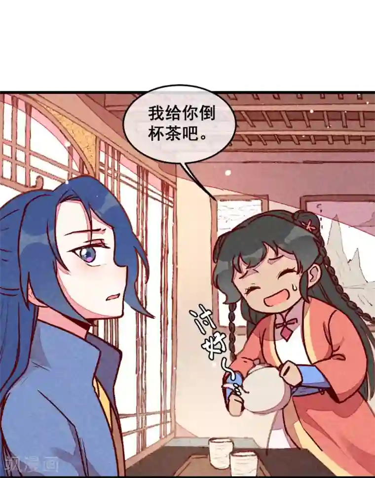 爆笑小萌妃第68话 谁占谁便宜