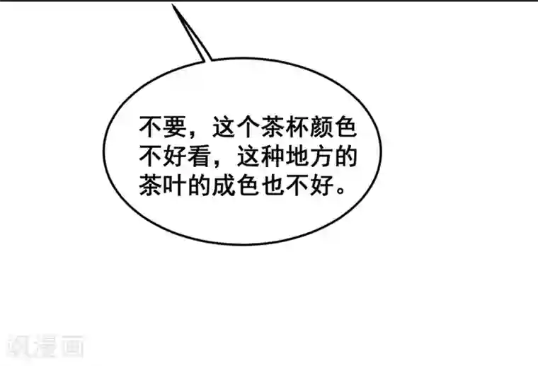 爆笑小萌妃第68话 谁占谁便宜