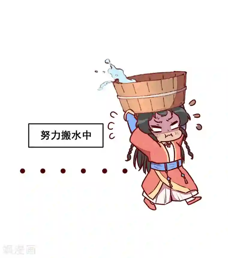 爆笑小萌妃第68话 谁占谁便宜