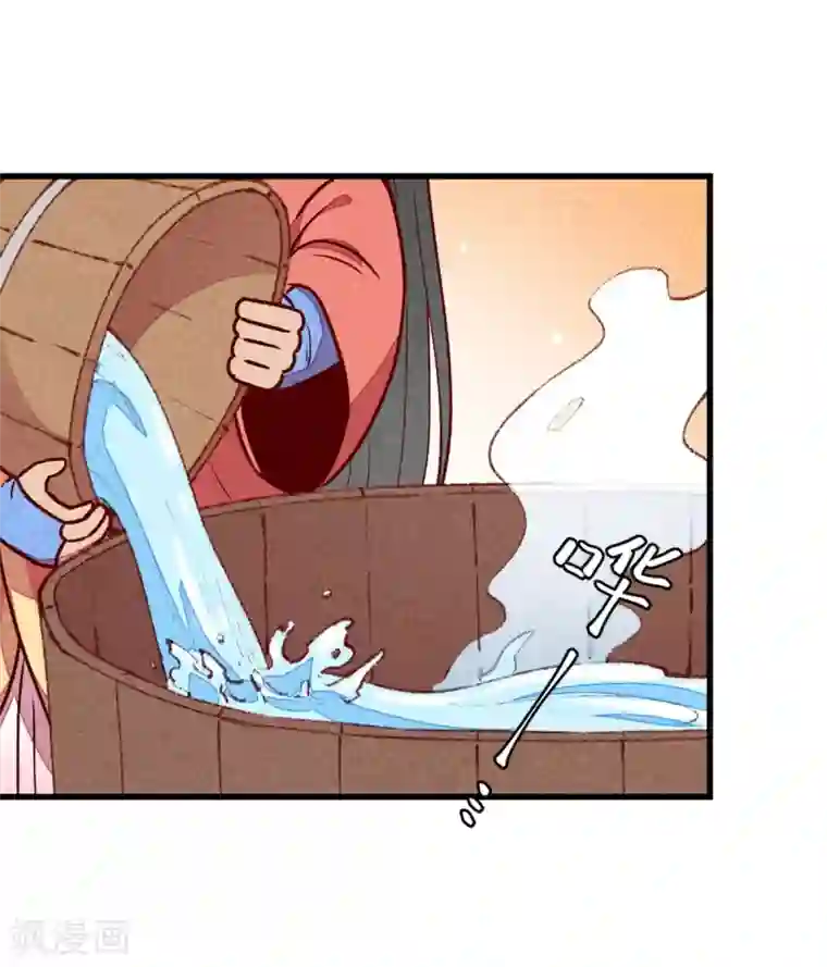 爆笑小萌妃第68话 谁占谁便宜