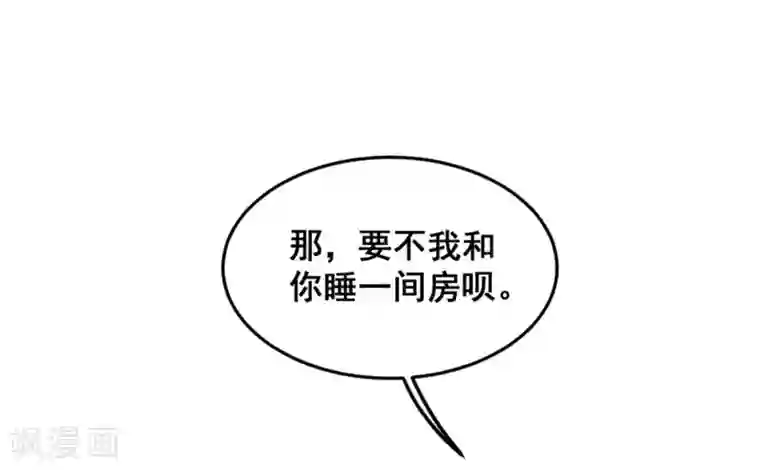 爆笑小萌妃第68话 谁占谁便宜