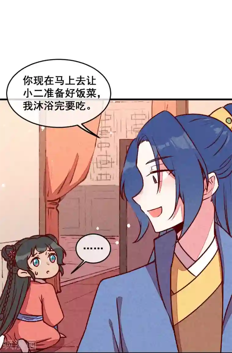 爆笑小萌妃第68话 谁占谁便宜