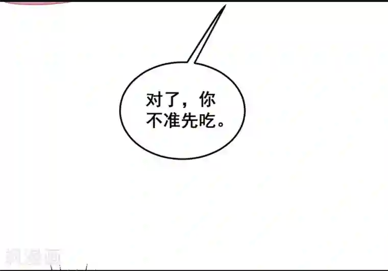 爆笑小萌妃第68话 谁占谁便宜
