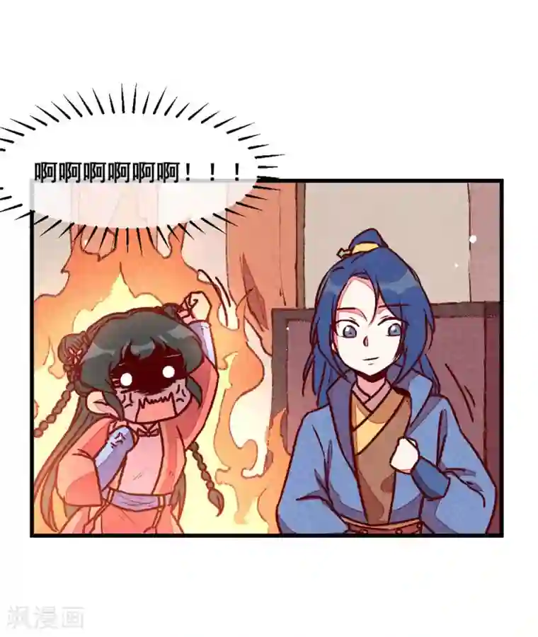 爆笑小萌妃第68话 谁占谁便宜