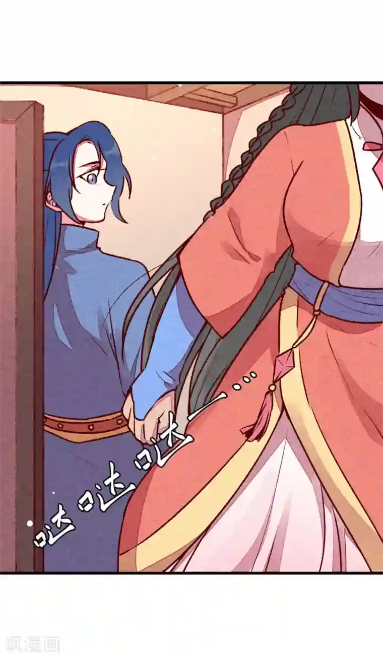 爆笑小萌妃第68话 谁占谁便宜