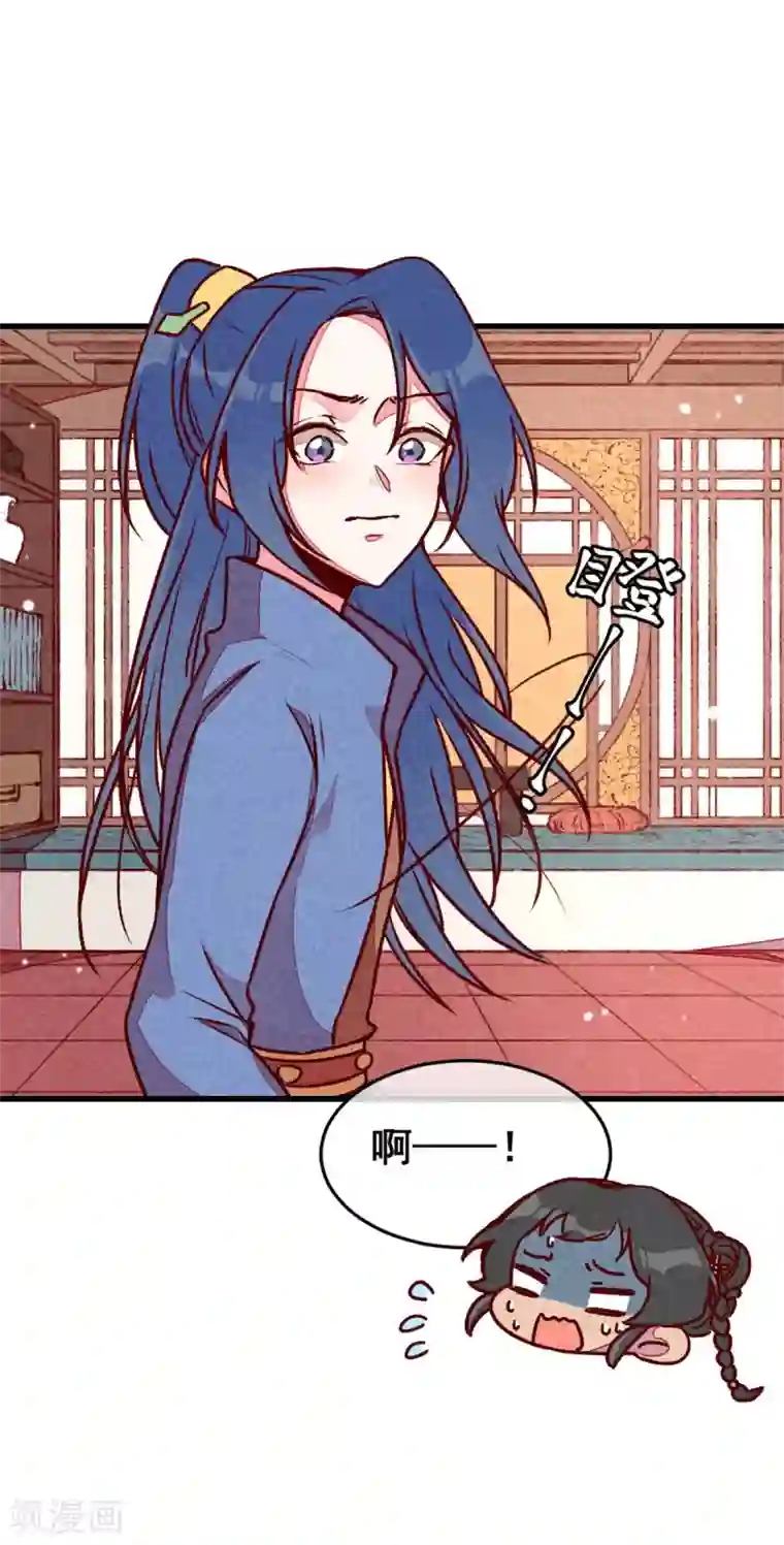 爆笑小萌妃第68话 谁占谁便宜