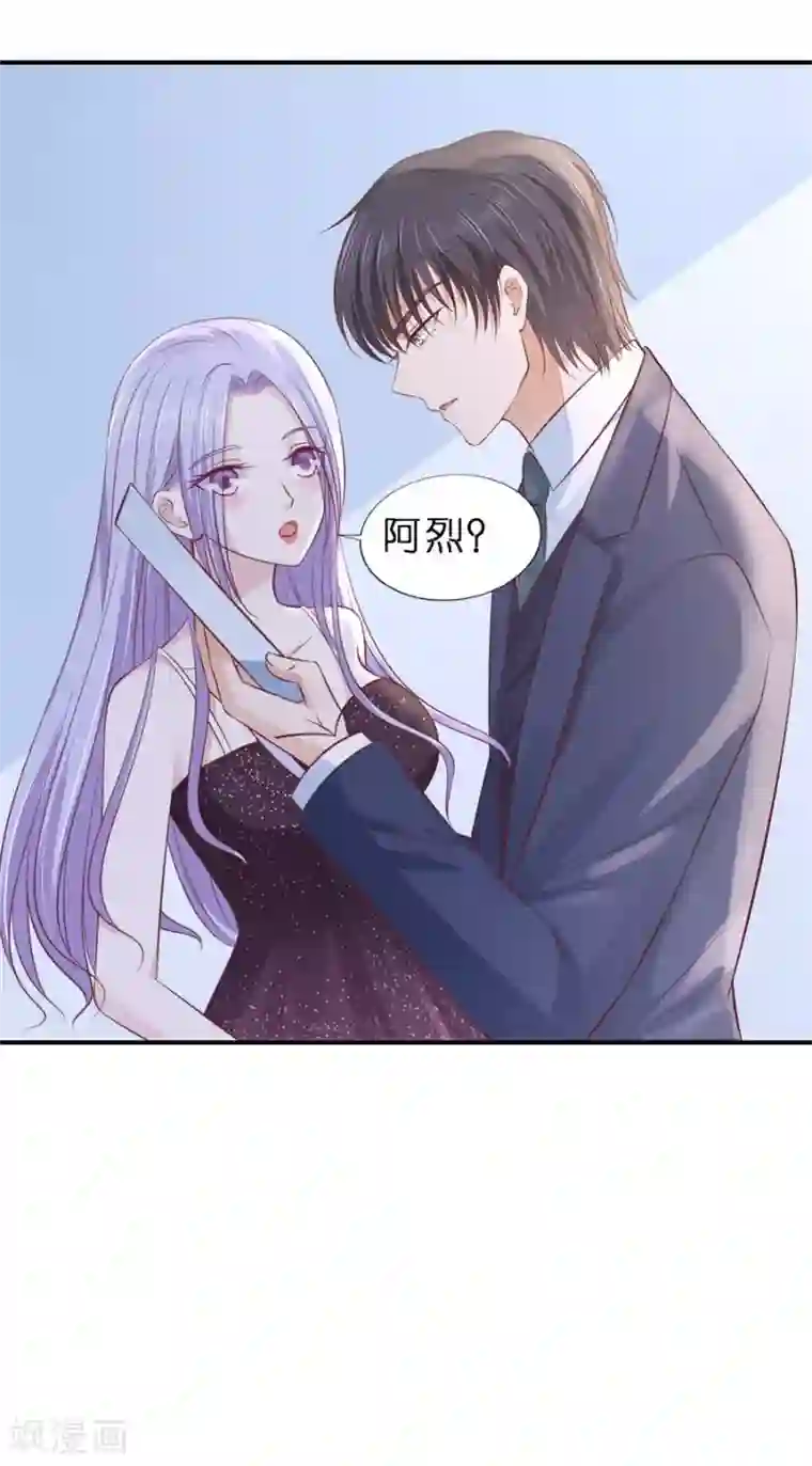 烈爱知夏最终话 岁月静好