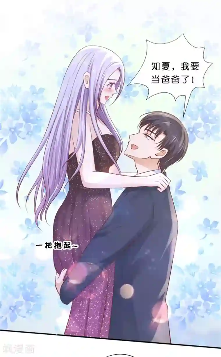 烈爱知夏最终话 岁月静好