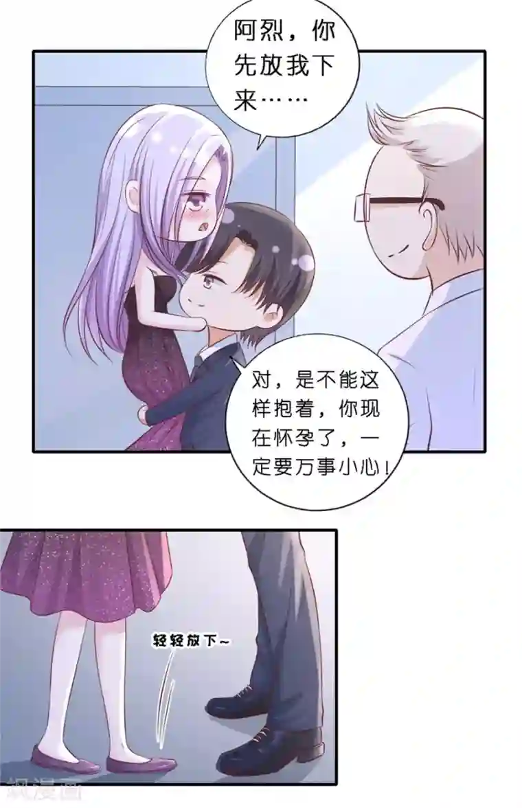 烈爱知夏最终话 岁月静好