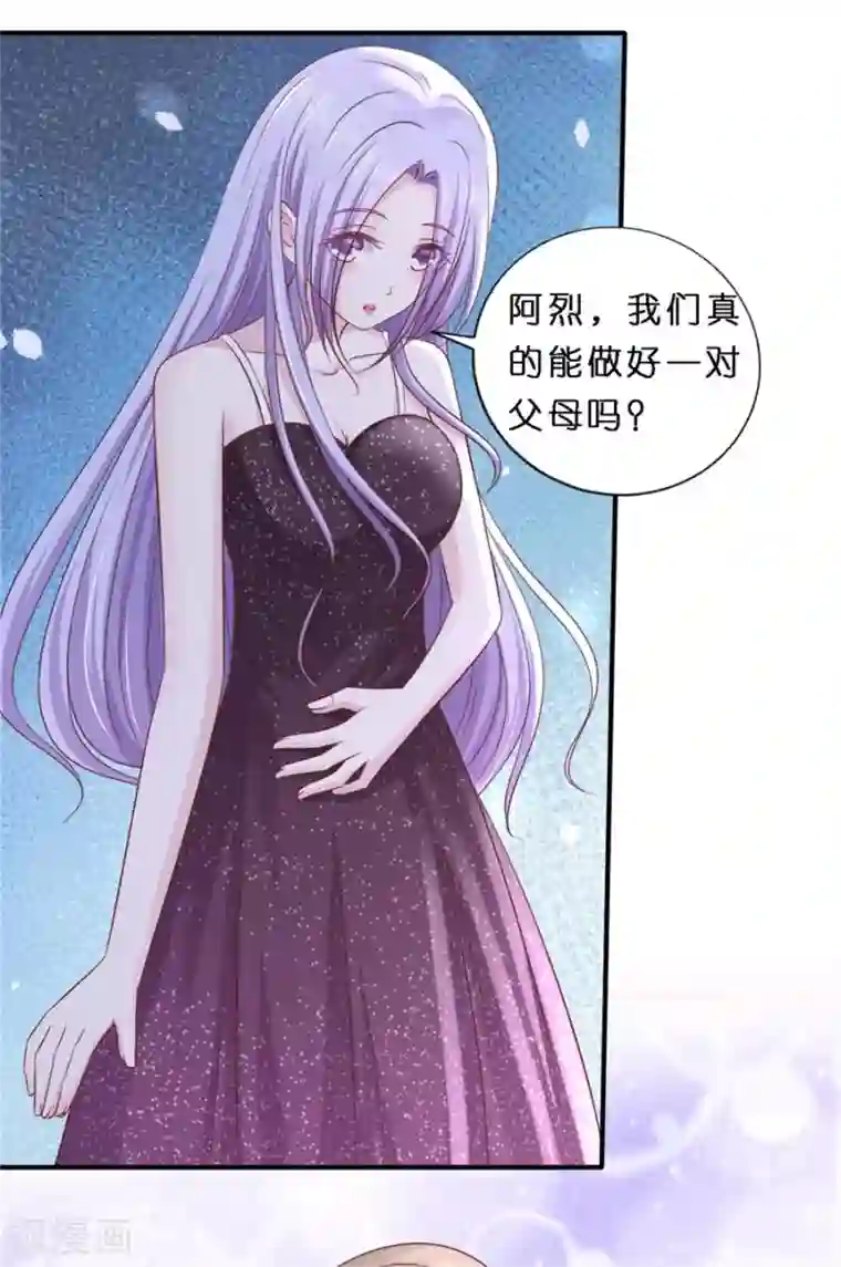 烈爱知夏最终话 岁月静好