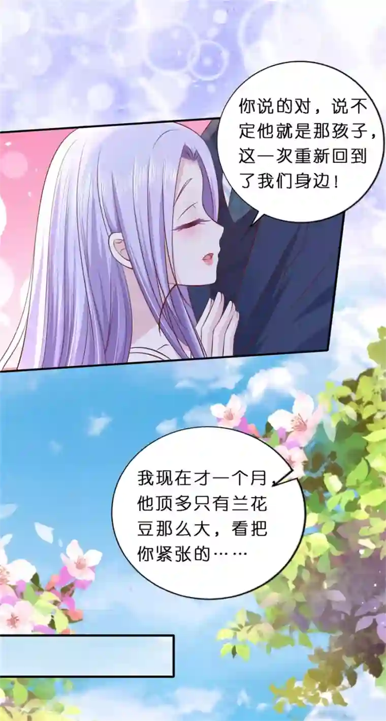 烈爱知夏最终话 岁月静好