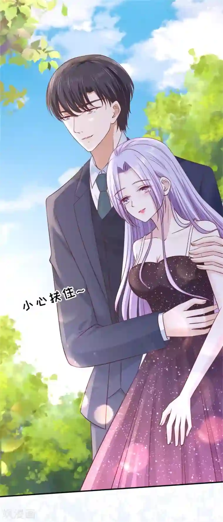 烈爱知夏最终话 岁月静好