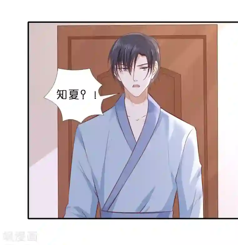 烈爱知夏最终话 岁月静好
