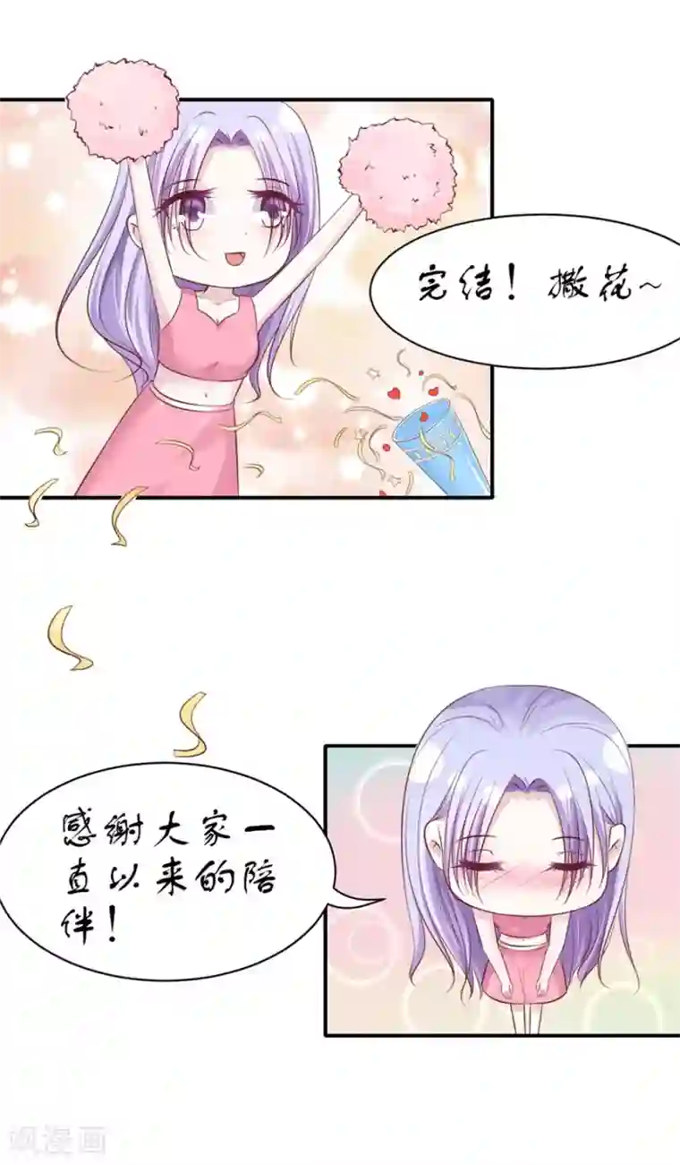 烈爱知夏最终话 岁月静好