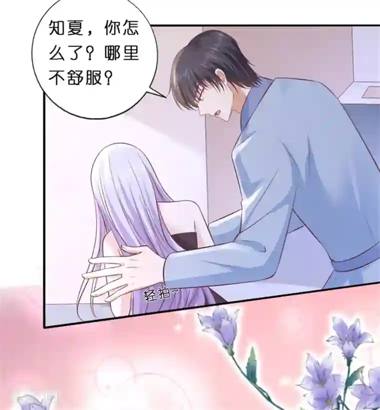 烈爱知夏最终话 岁月静好