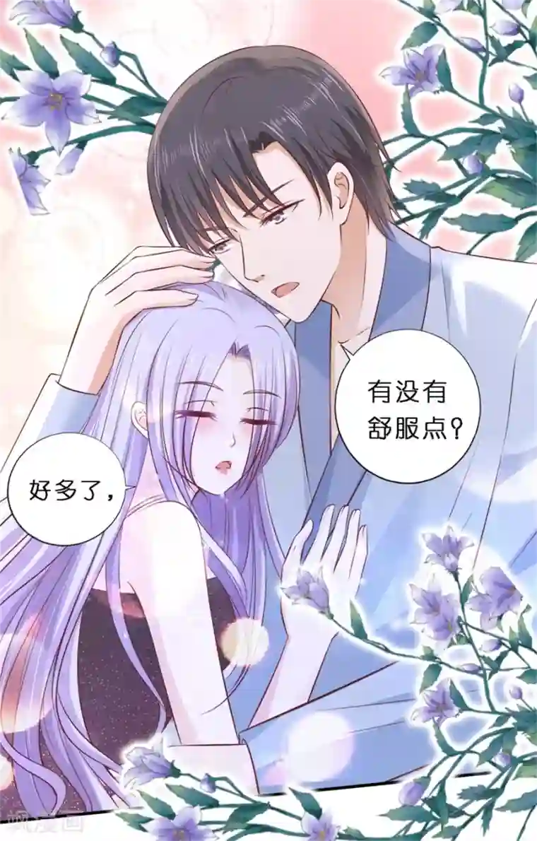 烈爱知夏最终话 岁月静好