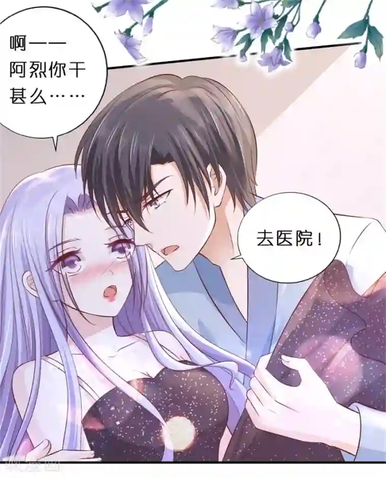 烈爱知夏最终话 岁月静好