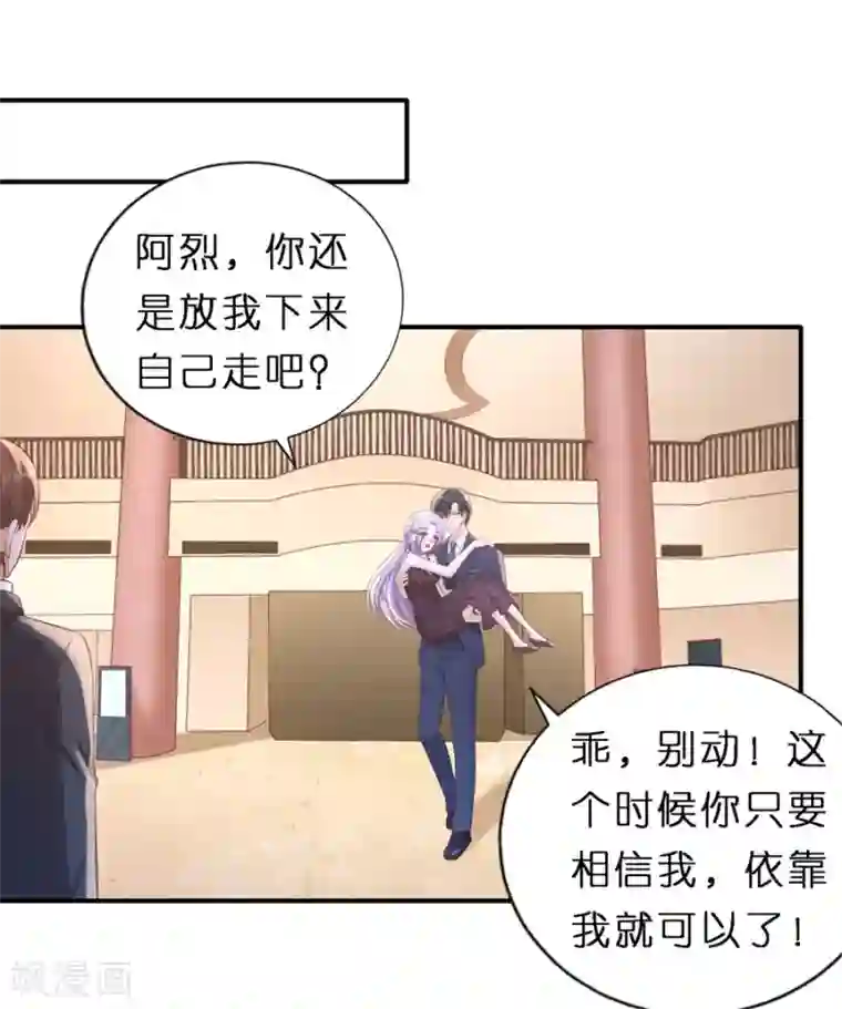 烈爱知夏最终话 岁月静好