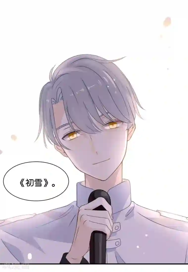 我被爱豆不可描述了第1话 什么？这是谁的床？！