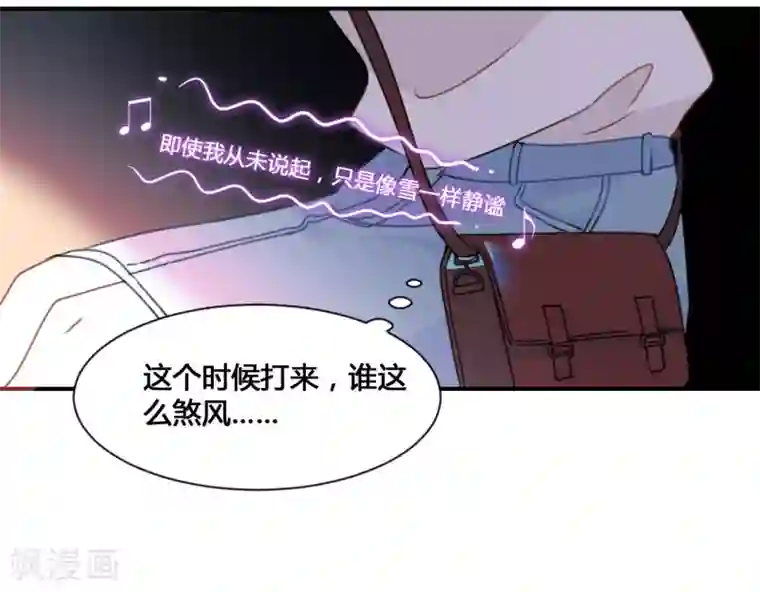 我被爱豆不可描述了第1话 什么？这是谁的床？！