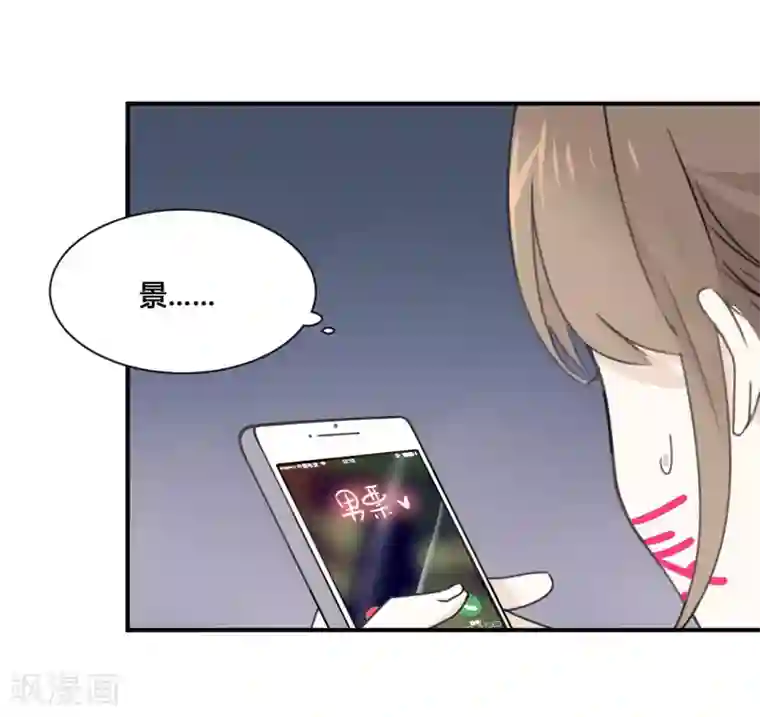 我被爱豆不可描述了第1话 什么？这是谁的床？！