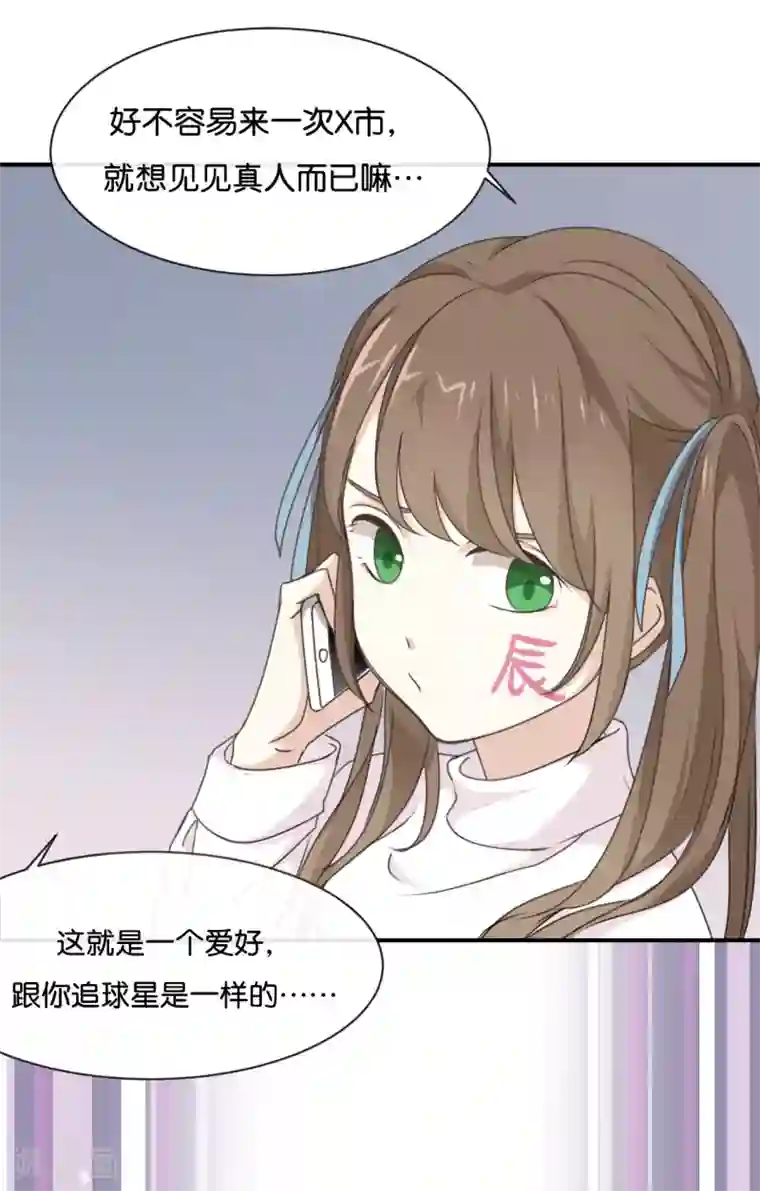 我被爱豆不可描述了第1话 什么？这是谁的床？！