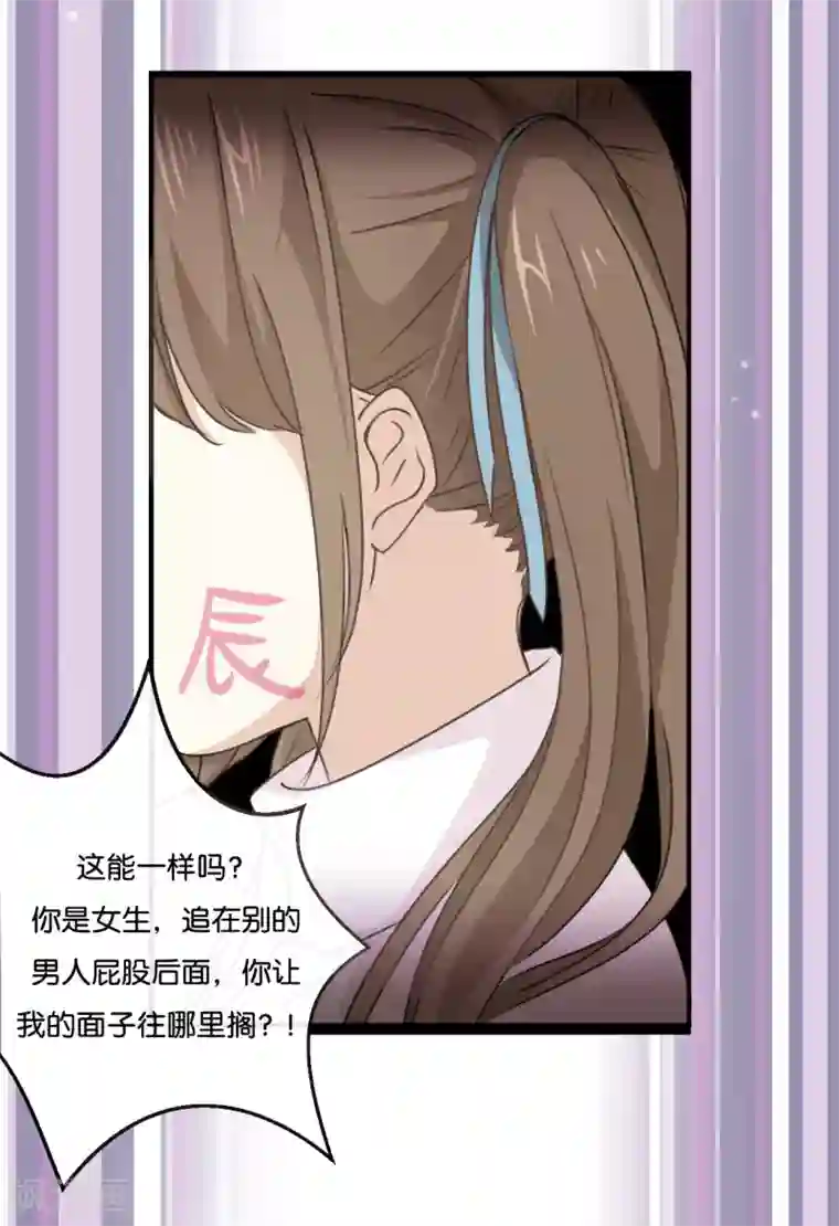 我被爱豆不可描述了第1话 什么？这是谁的床？！