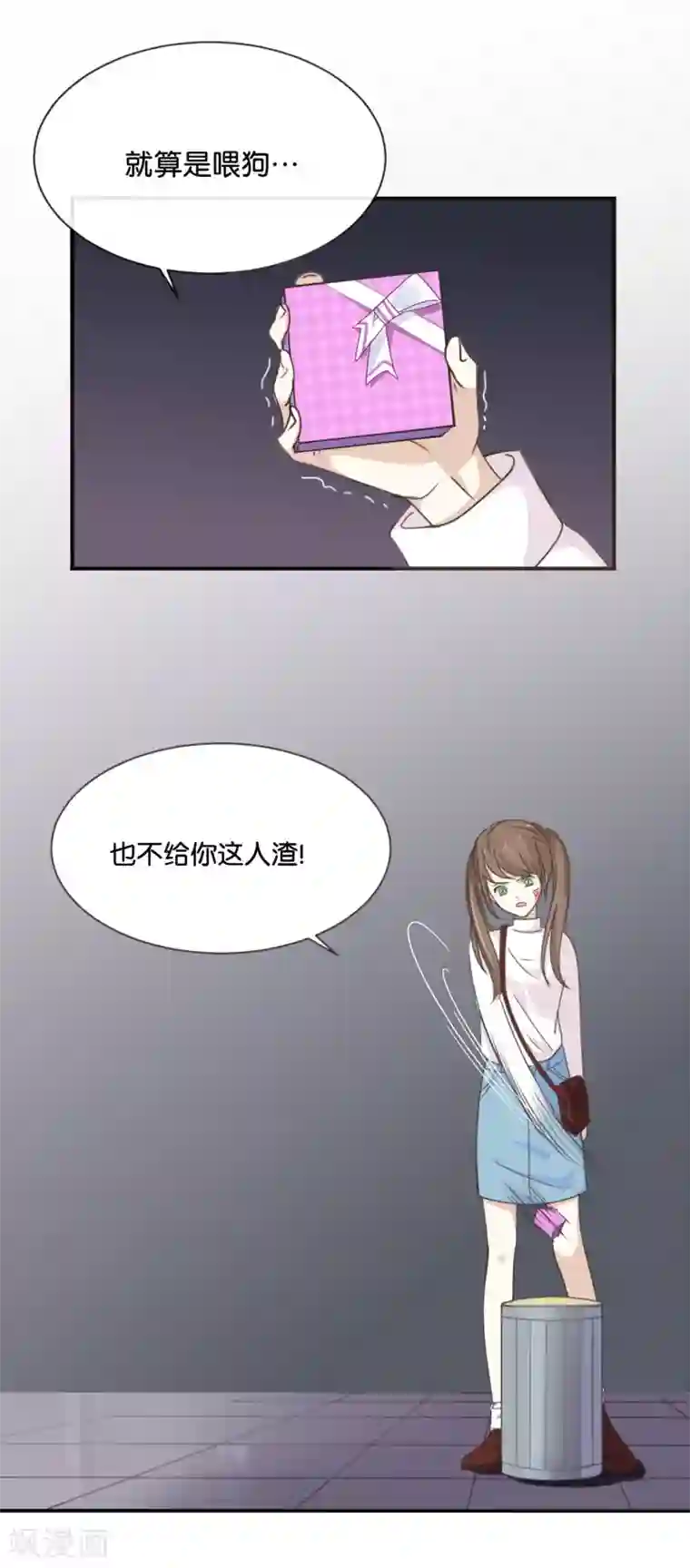 我被爱豆不可描述了第1话 什么？这是谁的床？！