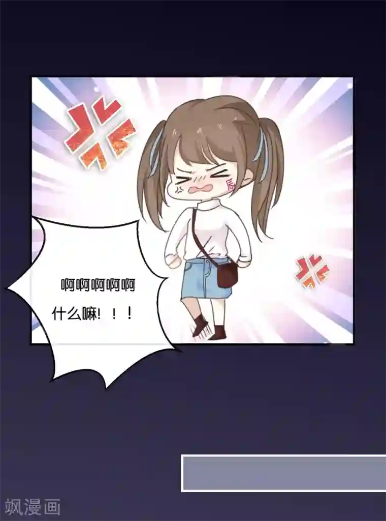 我被爱豆不可描述了第1话 什么？这是谁的床？！