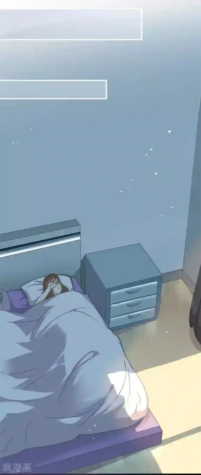 我被爱豆不可描述了第1话 什么？这是谁的床？！