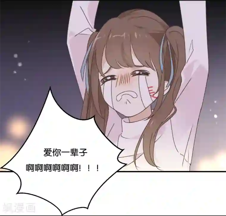 我被爱豆不可描述了第1话 什么？这是谁的床？！