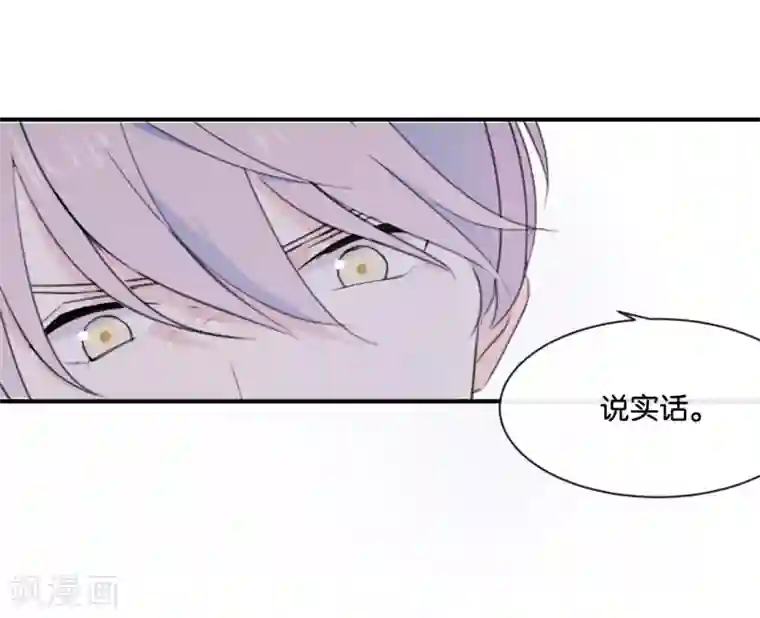 我被爱豆不可描述了第2话 这下头条有了!